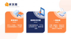 <b>品牌IP的拆修公司</b>