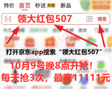 中端机型满300减50”跨店满减